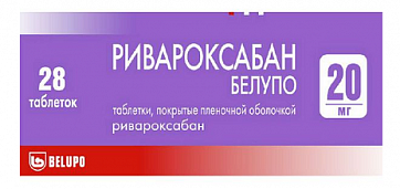 Ривароксабан Белупо, таблетки покрытые пленочной оболочкой 20мг 28шт