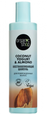 Купить organic shop (органик шоп) coconut yogurt&almond шампунь для поврежденных волос восстанавливающий, 280мл в Нижнем Новгороде