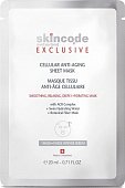 Купить скинкод эксклюзив (skincode exclusive) маска для лица антивозрастная клеточная 20мл 1шт в Нижнем Новгороде