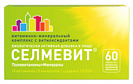 Купить селмевит, таблетки, покрытые пленочной оболочкой массой 940мг 60шт бад в Нижнем Новгороде