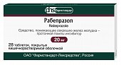 Купить рабепразол, таблетки, покрытые кишечнорастворимой оболочкой 20мг, 28 шт в Нижнем Новгороде