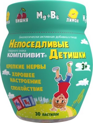 Купить компливит непоседливые детишки, пастилки жевательные, 30 шт бад в Нижнем Новгороде