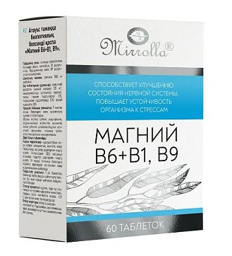 Мирролла Магний В6+В9, таблетки шипучие массой 3,8г, 20 шт БАД