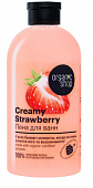 Купить organic shop (органик) пена для ванн creamy strawberry, 500мл в Нижнем Новгороде