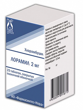 Лорамил, таблетки, покрытые пленочной оболочкой 2мг, 25 шт Лорамил, таблетки, покрытые пленочной оболочкой 2мг, 25 шт