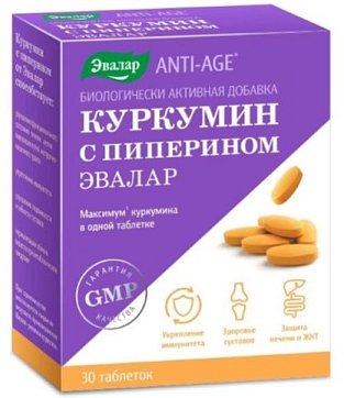 Куркумин с пиперином, таблетки 1100мг, 30 шт БАД