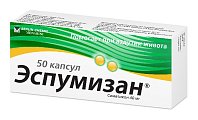 Купить эспумизан, капсулы 40мг, 50 шт в Нижнем Новгороде