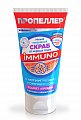 Пропеллер immuno скраб мягкий ежедневный от черных точек, 150мл
