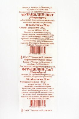 Купить фурацилин, тбл 20мг №10 (тюменский хфз (г.тюмень), россия) в Нижнем Новгороде