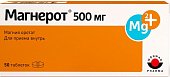 Купить магнерот, тбл 500мг №50 (верваг фарма, германия) в Нижнем Новгороде