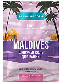 Купить фитокосметик ванна красоты соль для ванны шипучая омолаживающая maldives i miss you, 100г в Нижнем Новгороде