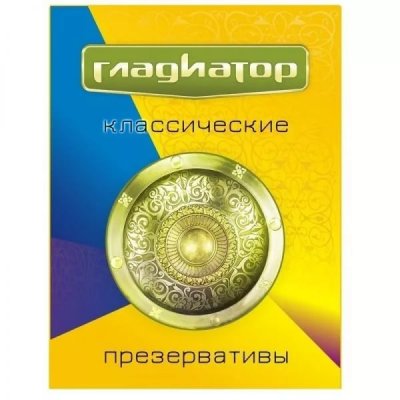 Купить презервативы гладиатор классич. конверт №3 в Нижнем Новгороде