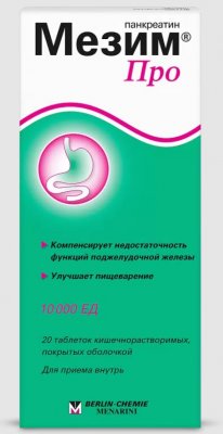 Купить мезим про, таблетки кишечнорастворимые, покрытые оболочкой, 20 шт в Нижнем Новгороде