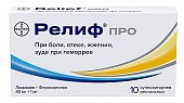 Купить релиф про, суппозитории ректальные 40мг+1 мг, 10 шт в Нижнем Новгороде