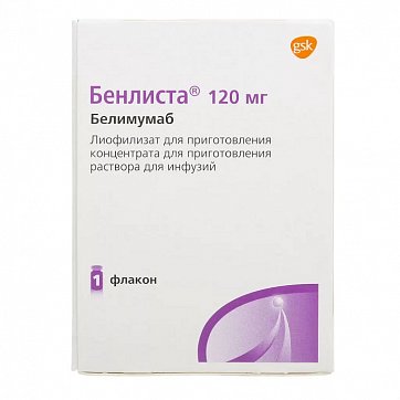 Бенлиста, лиофилизат для приготовления концентрата для приготовления раствора для внутривенного введения 120мг, флакон 5мл