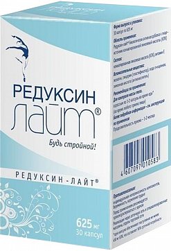 Редуксин Лайт, капсулы 30 шт БАД
