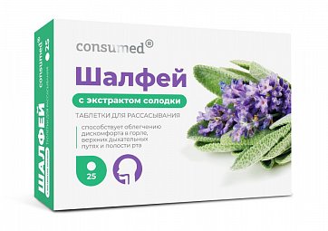 Шалфей с экстрактом Солодки Консумед (Consumed), таблетки для рассасывания 25 шт БАД