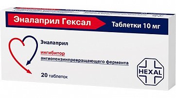 Эналаприл-Гексал, таблетки 10мг, 20 шт