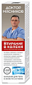 Купить доктор мясников втирание в колени, бальзам для тела 125 мл в Нижнем Новгороде