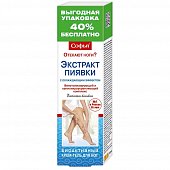 Купить софья, крем-гель для ног экстракт пиявки охлаждающий эффект, 125мл в Нижнем Новгороде