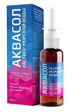 Аквасол Морская вода с гиалуроновой кислотой и эктоином, спрей 50 мл