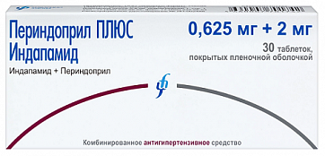 Периндоприл ПЛЮС Индапамид, таблетки, покрытые пленочной оболочкой 0,625мг+2мг, 30 шт