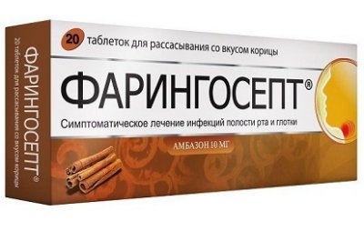 Купить фарингосепт, таблетки для рассасывания со вкусом корицы 10мг, 20 шт в Нижнем Новгороде