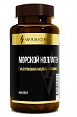 Купить авочактив (awochactive) коллаген морской капсулы массой 770 мг 60 шт бад в Нижнем Новгороде