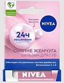 Купить nivea (нивея) бальзам для губ жемчужное сияние 4,8 г в Нижнем Новгороде