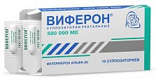 Купить виферон, суппозитории ректальные 500000ме, 10 шт в Нижнем Новгороде