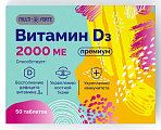 Купить витамин д3 2000ме премиум bioforte, таблетки 50шт бад в Нижнем Новгороде