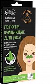 Купить этюд органикс (etude organix) полоски для носа очищающие с зеленым чаем и вулканическим пеплом, 5 шт в Нижнем Новгороде