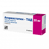 Купить аторвастатин-тад, таблетки покрытые пленочной оболочкой 20мг, 30 шт в Нижнем Новгороде
