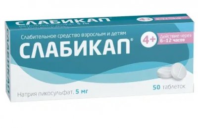 Купить слабикап, таблетки 5мг, 50 шт в Нижнем Новгороде