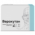 Купить верокутан, капсулы 10мг, 30 шт в Нижнем Новгороде