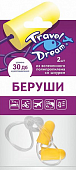Купить travel dream (тревел дрим) беруши пенопропиленовые защита от шума с силиконовым шнуром, 1 пара в Нижнем Новгороде