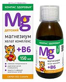 Купить магнезиум хелат комплекс+в6 детский компас здоровья, флакон 150мл бад в Нижнем Новгороде
