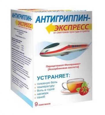 Купить антигриппин-экспресс, порошок для приготовления раствора для приема внутрь, малиновый пакет 13,1г, 9 шт в Нижнем Новгороде