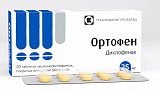 Ортофен, таблетки кишечнорастворимые, покрытые пленочной оболочкой 25мг, 20шт