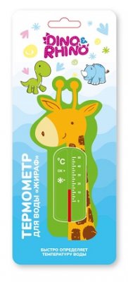Купить термометр для воды детский жираф дино и рино (dino & rhino) в Нижнем Новгороде