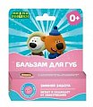 Ми-ми-мишки бальзам для губ детский зимняя забота, бабл-гам 4,2г