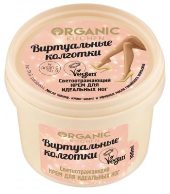 Купить organic kitchen (органик) крем для идеальных ног светоотражающий, виртуальные колготки 100 мл в Нижнем Новгороде