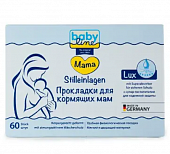 Купить babyline mama (бэбилайн) прокладки для кормящих люкс, 60 шт в Нижнем Новгороде