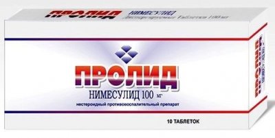 Купить пролид, таблетки диспергируемые 100мг, 10 шт в Нижнем Новгороде