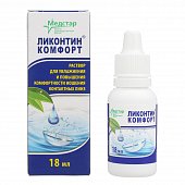 Купить раствор для контактных линз ликонтин-комфорт фл 18мл в Нижнем Новгороде