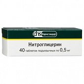 Купить нитроглицерин, таблетки подъязычные 0,5мг, 40 шт в Нижнем Новгороде