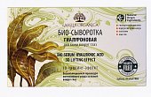 Купить karelia organica (карелиа органика) био-сыворотка гиалуроновая для глаз 3d лифтинг эффект ампулы 2,5мл, 8 шт в Нижнем Новгороде