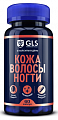 Купить gls (глс) кожа волосы ногти, капсулы 60шт бад в Нижнем Новгороде