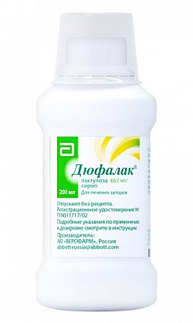 Дюфалак, сироп 667мг/мл, флакон 200мл