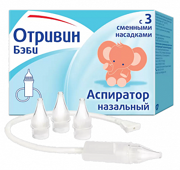 Отривин Беби аспиратор назальный+3 сменные насадки Отривин Беби аспиратор назальный+3 сменные насадки